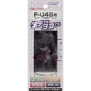 オールラウンドプライバシーフィルター F-04B [F-04B用液晶フィルム]