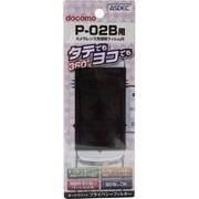 オールラウンドプライバシーフィルター P-02B [P-02B用液晶フィルム]