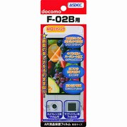 AR保護フィルム F-02B [F-02B用液晶フィルム ARコーティングタイプ]