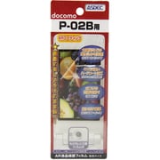 AR保護フィルム P-02B [P-02B用液晶フィルム ARコーティングタイプ]