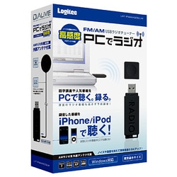 ヨドバシ.com - ロジテック LOGITEC PCラジオ「らくラヂ」 USB接続 FM/AMラジオチューナー（Windows用） LRT-FMAM200UW  通販【全品無料配達】