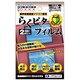 DSiLL用 らくピタフィルム [DSiLL用]