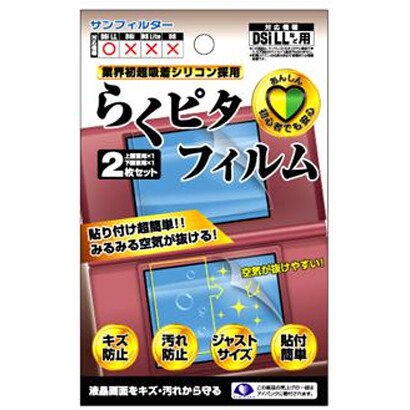 DSiLL用 らくピタフィルム [DSiLL用]