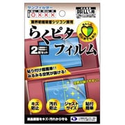 DSiLL用 らくピタフィルム [DSiLL用]