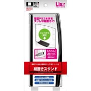 薄型PS3(CECH-2000A)専用本体縦置きスタンド LX-SP3003 [薄型PS3用]