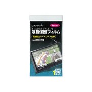 nuvi (ヌビ) 1480用液晶保護フィルム 70080