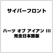 ハーツ オブ アイアン ＩＩＩ　完全日本語版 [Win]