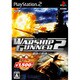 コーエー定番シリーズ ウォーシップガンナー2～鋼鉄の咆哮～ [PS2ソフト]