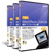 AfterEffects CS3 DVD講座 3巻セット [DVD]