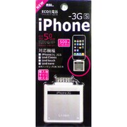リチウム電池式充電器 1400mAh iPhone ホワイト 114i013