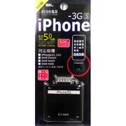 リチウム電池式充電器 1400mAh iPhone ブラック 114i014