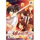 水の旋律2～緋の記憶～ 限定版 [PSPソフト]