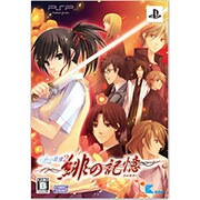 水の旋律2～緋の記憶～ 限定版 [PSPソフト]