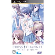 CROSS CANNEL ～To all people～（クロスチャンネル ～トゥ オール ピープル～） 通常版 [PSPソフト]