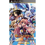 暁のアマネカと蒼い巨神 -パシアテ文明研究会興亡記- 通常版 [PSPソフト]