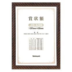 ヨドバシ.com - ナカバヤシ Nakabayashi フ-KW-109J-H [木製賞状額 金 ...