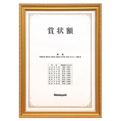 木製賞状額 金ケシ B5 フ-KW-200J-H