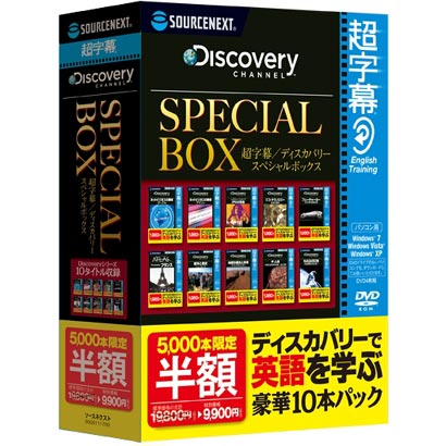 超字幕/Discovery スペシャルBOX 5000本限定 （Windows 7対応） [Windowsソフト]
