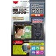 液晶プロテクタ- リコ-GXR用