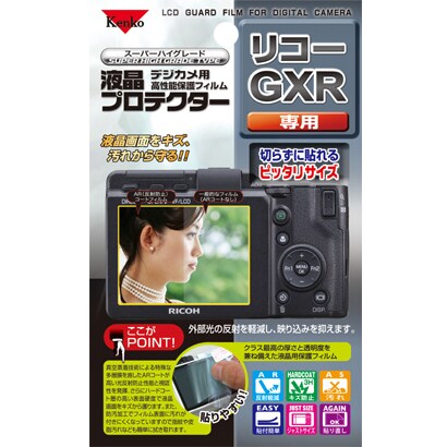 液晶プロテクタ- リコ-GXR用