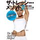 ザ・トレーシー・メソッドDVD BOOK 2