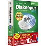 Diskeeper 2010J Home 3,500万本突破記念キャンペーン版 [Win]