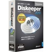 Diskeeper 2010J EnterpriseServer アップグレード [Win]