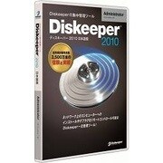 Diskeeper 2010J Administrator [Windowsソフト]