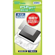 マルチコートフィルム 指紋が目立たない MF-AR11 [PSPgo用]