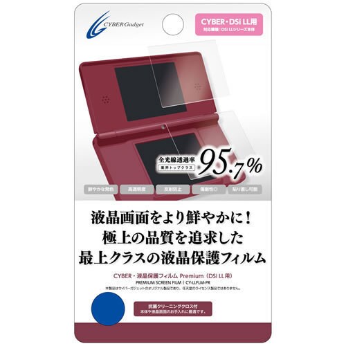 CYBER・液晶保護フィルム Premium CY-LLFLM-PR [DSiLL用]