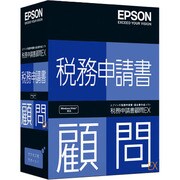 税務申請書顧問EX スタンドアロン版 Ver.13.00 [Windowsソフト]
