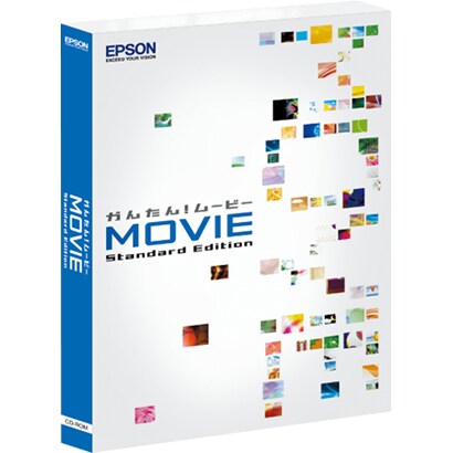 かんたん！ムービー Standard Edition [Windowsソフト]