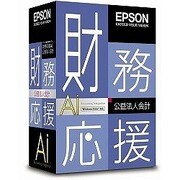 財務応援Ai 公益法人会計 スタンドアロン版 Ver.3.1 [Windowsソフト]