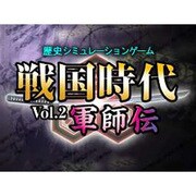 戦国時代Vol.2 軍師伝 [DSソフト]