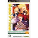 フェイト/アンリミテッド コード ポータブル Best Price！ [PSPソフト]
