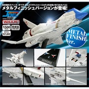 クラッシャージョウ ミネルバ メタルフィニッシュVer