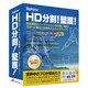 Sphinx HD分割！堅護！ [Windows]