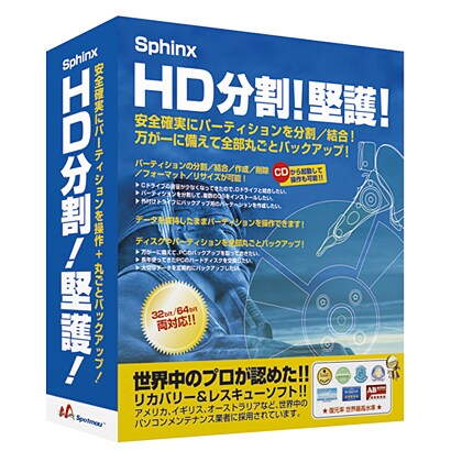 Sphinx HD分割！堅護！ [Windows]