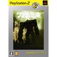 ワンダと巨像 Playstation2 the Best [PS2ソフト]