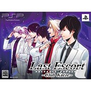 Last Escort -Club Katze-（ラストエスコート クラブカッツェ） 限定版 [PSPソフト]