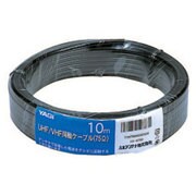 アンテナケーブル 10m 3C10B