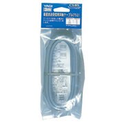 アンテナケーブル 3m S4C3G