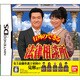 行列のできる法律相談所 [DSソフト]