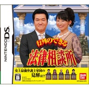 行列のできる法律相談所 [DSソフト]