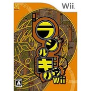 ラジルギノアWii [Wiiソフト]