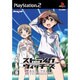 ストライクウィッチーズ あなたとできること A Little Peaceful Days 通常版 [PS2ソフト]