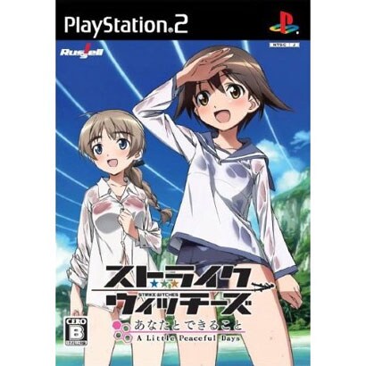ストライクウィッチーズ あなたとできること A Little Peaceful Days 通常版 [PS2ソフト]
