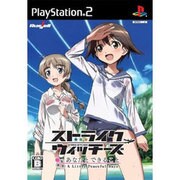ストライクウィッチーズ あなたとできること A Little Peaceful Days 通常版 [PS2ソフト]