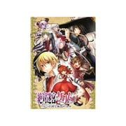 絶対迷宮グリム 七つの鍵と楽園の乙女 [PSPソフト]