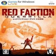 レッドファクション：ゲリラ 日本語版 [Windows]